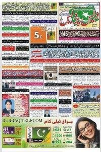 Daisperdais News news live