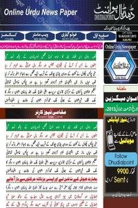 Dhudial Point news live