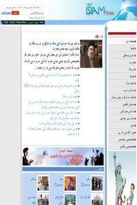 Islam Times Urdu news live