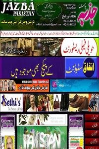 Jazba -Pakistan news live