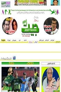 Jeet Pakistan news live