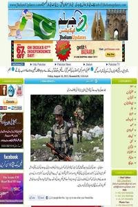 Jhelum Updates news live