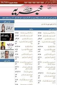 Khabria Sargodha news live