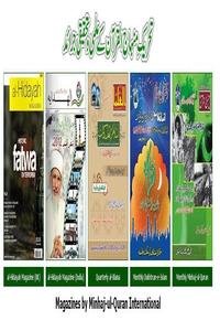 Minhaj ul Quran live news Minhaj ul Quran news live