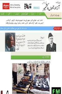 Mirpur Times news live