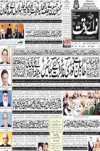 Nawai i Waqt news live