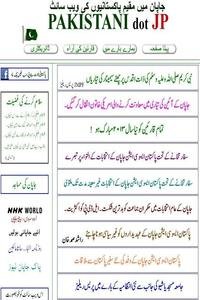 Pakistan Dot JP news live