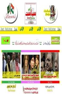 Siasat Pakistan news live