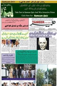 Tameer Urdu Daily news live