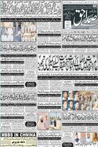 The Daily Sada e Haq news live
