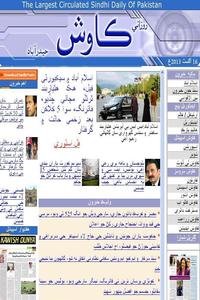 The Kawish news live