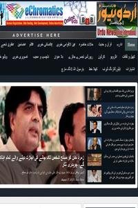 Urdu News Lahore news live