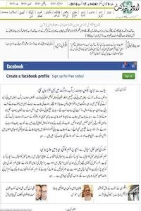 Urdu Point news live