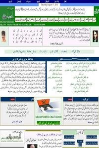 Urdu Power news live
