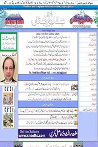 Voice Of Jalalapur Jattan news live