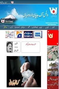 Voice Of Japan news live