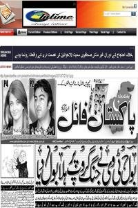 Weekly Pakistan File news live