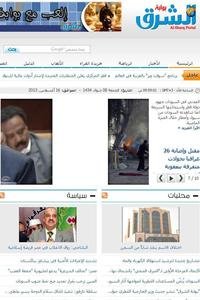 Al Sharq -Qatar news live