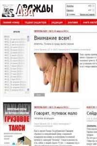 Dvazhdy Dva news live