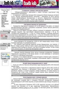 Gazeta Yuga news live