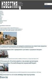 Izvestia news live