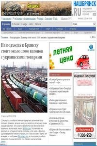 Nash Bryansk news live