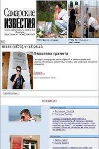 Samarskiye Izvestiya news live
