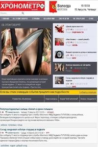 Volgogradskaya Pravda news live