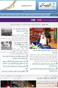 Riyadh newspaper
