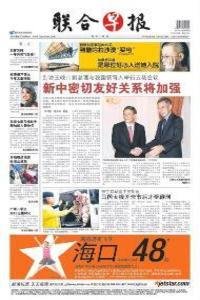 Lianhe Zaobao news live