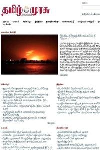 tamil murasu epaper online