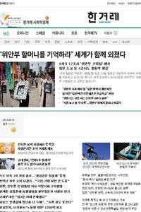 Han Kyoreh Shinbum news live