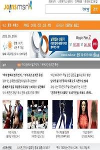 Joong Ang Ilbo news live