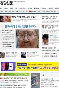 Kyong Hyang Sinmun news live