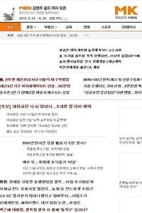 Maeil Business news live