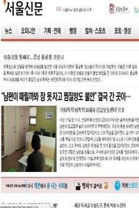 Seoul Shinmun News news live