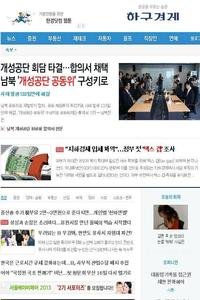 The Korea Economic Daily news live