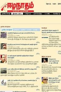 Eelanatham news live