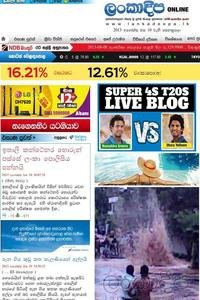 Lankadeepa news live