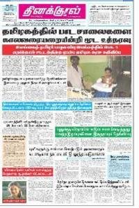 Thinakkural news live