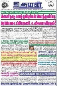 Uthayan -Sri Lanka news live