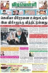 Vidivelli -Sri Lanka news live