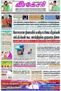 Virakesari news live