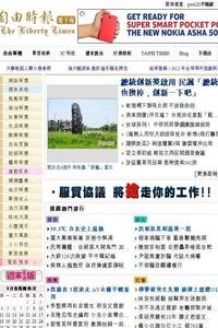 Liberty Times news live