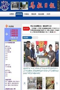 Matsu News news live