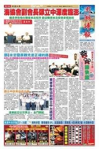 Penghu Times news live