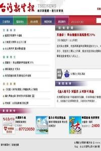 Taiwan Shin Sheng Daily News news live