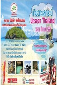 Siamturakij news live