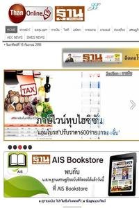 Thansettakij news live