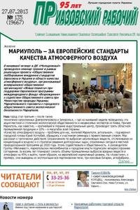 Priazovskiy Rabochiy news live